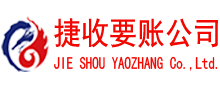 北仑清债公司